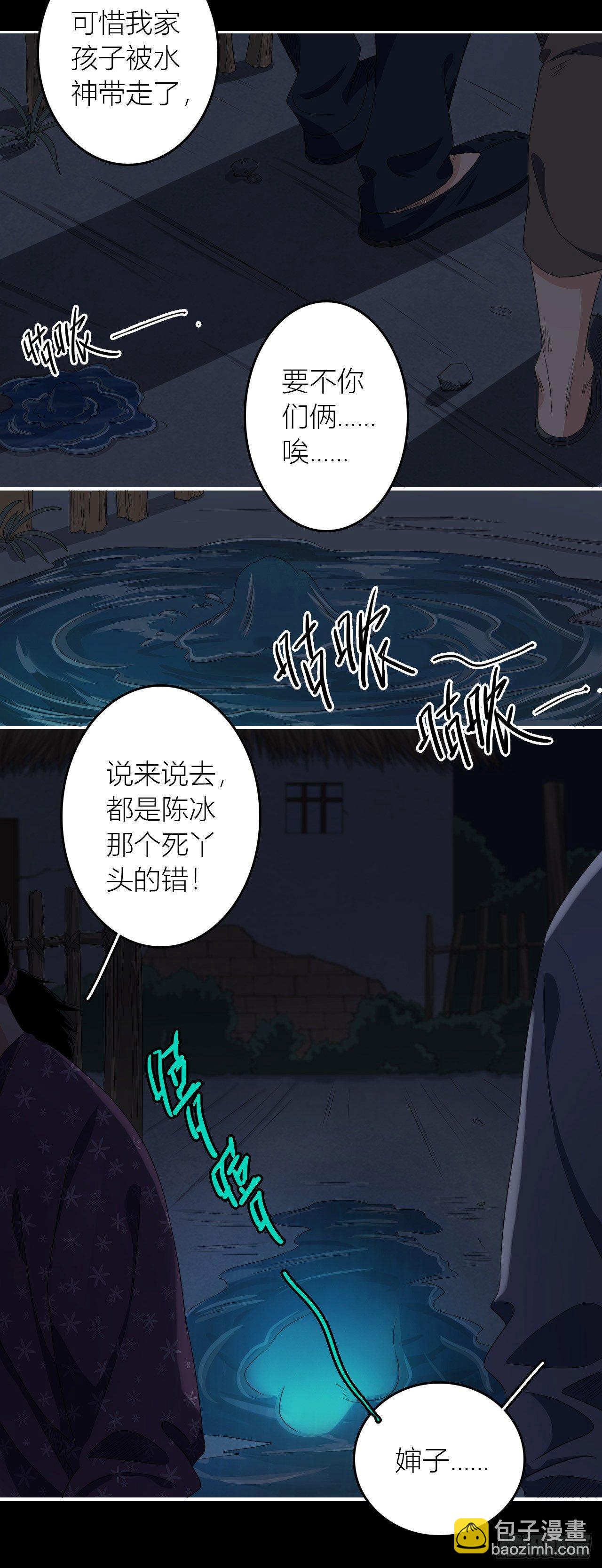 第10话 生死一线19