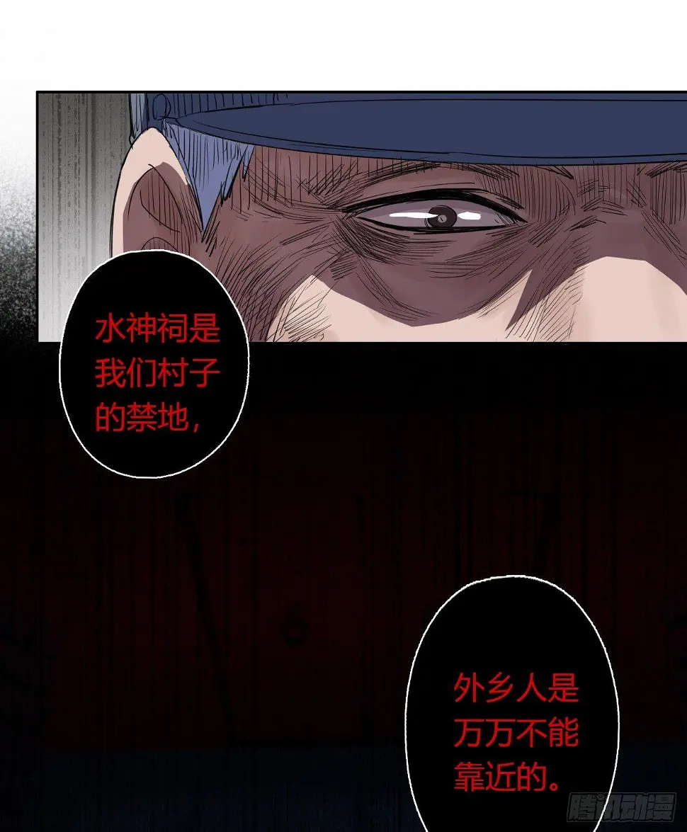 第4话 杀人村8
