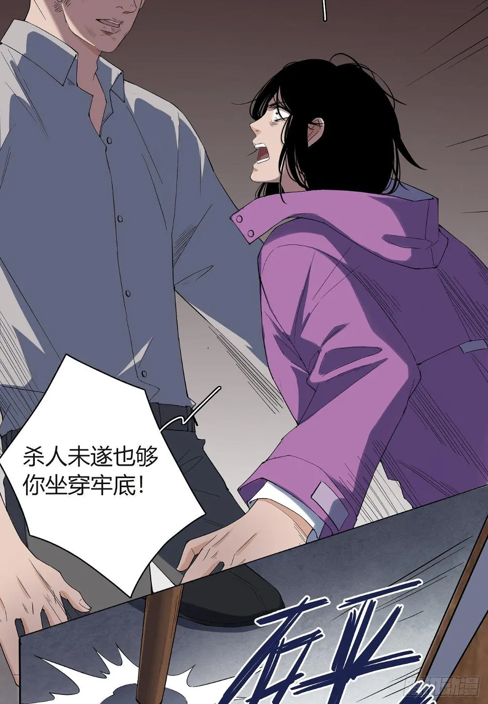 第4话 杀人村5