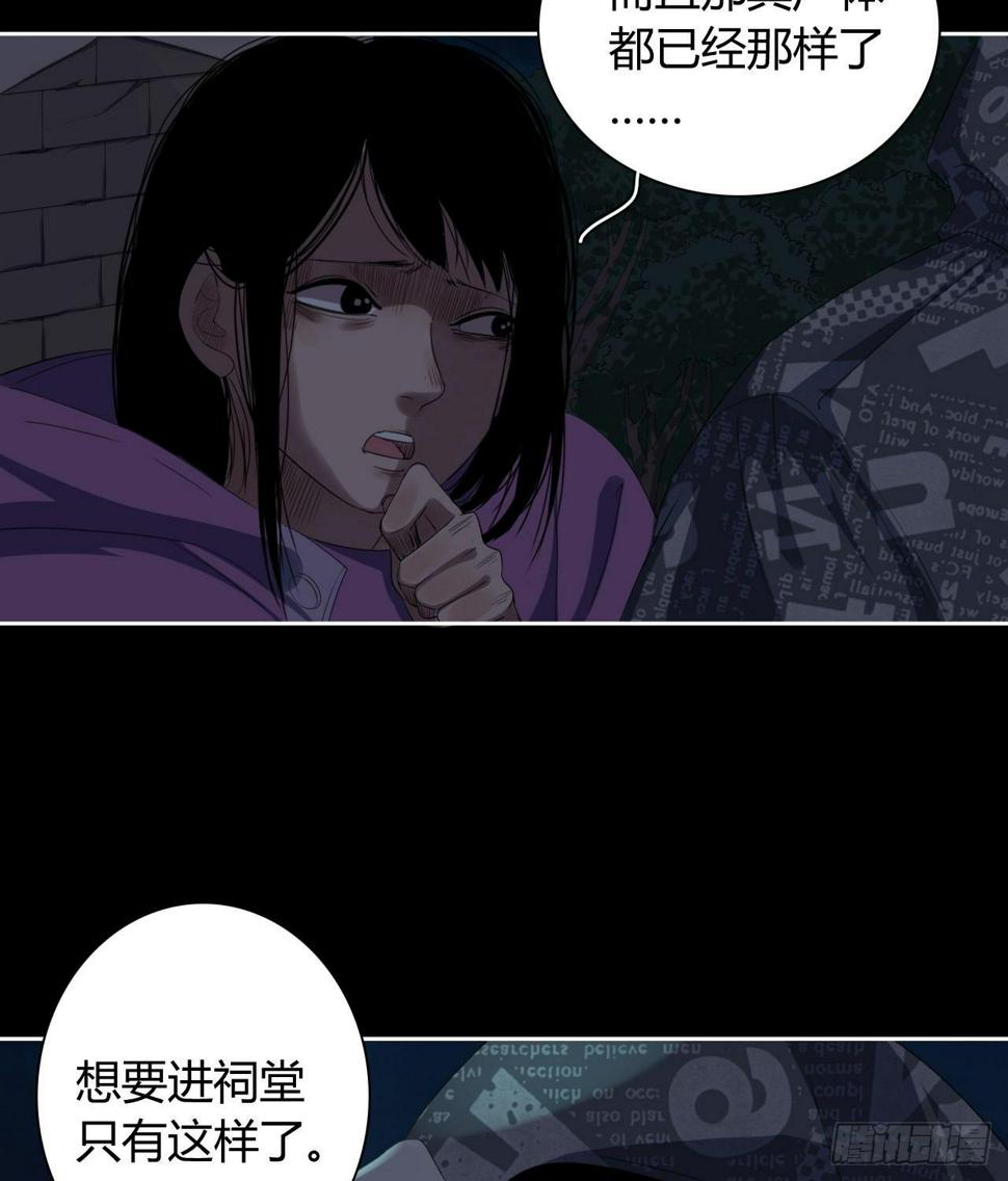 第7话 献祭水神4