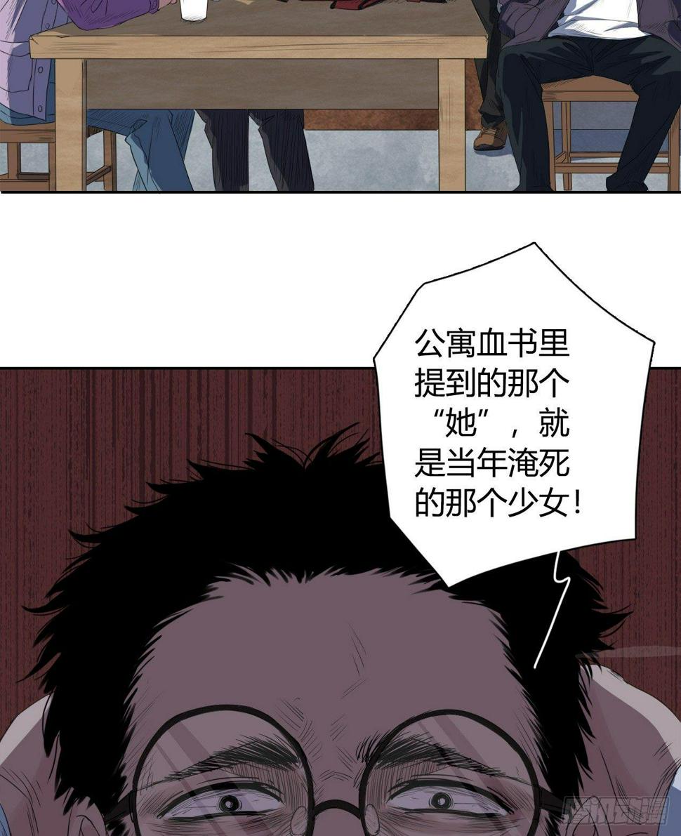 第4话 杀人村43