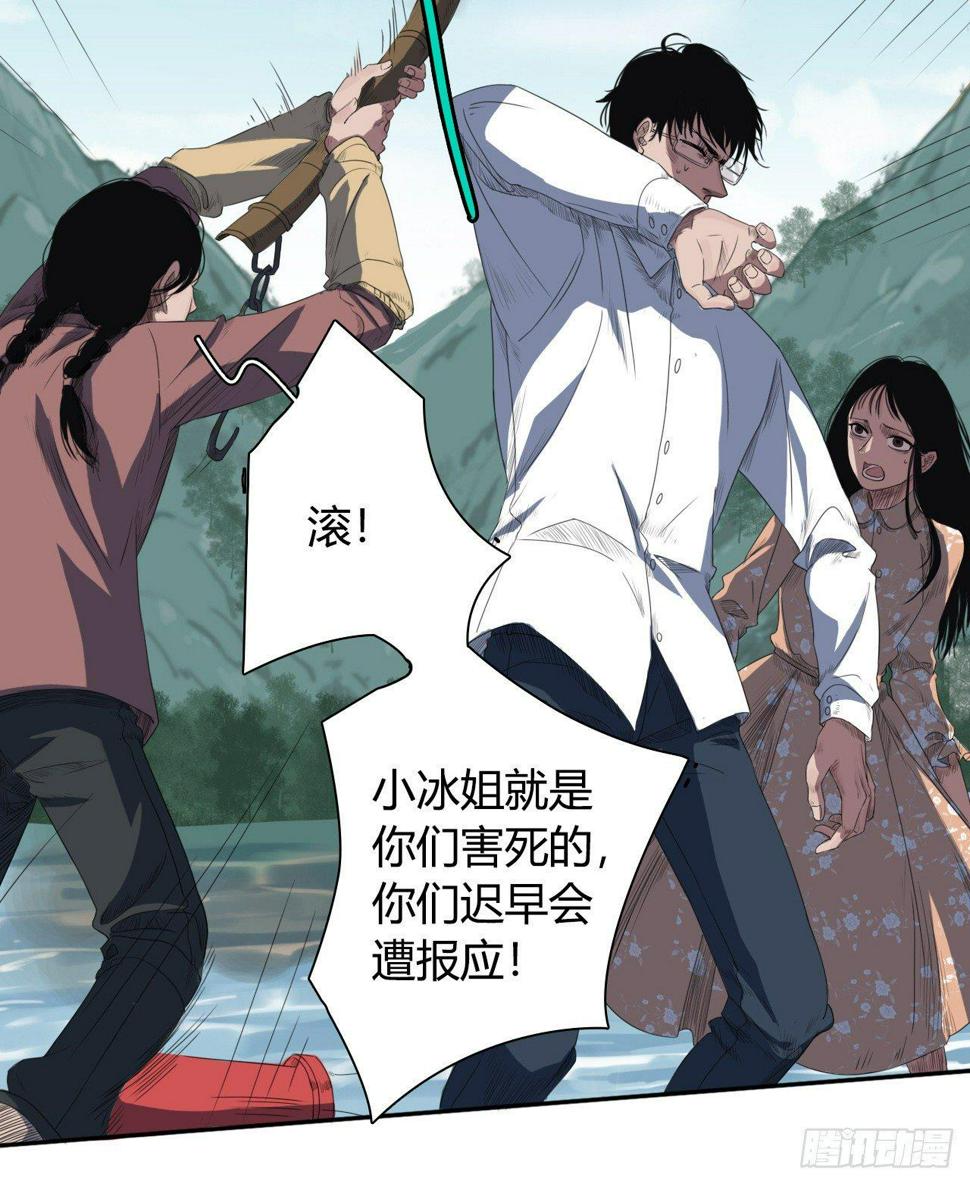 第5话 死人了32