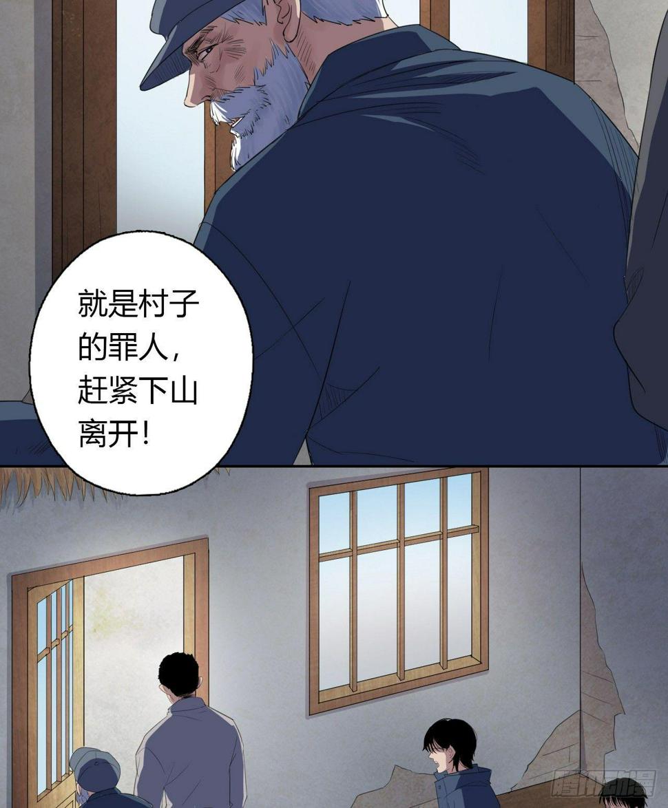 第4话 杀人村11