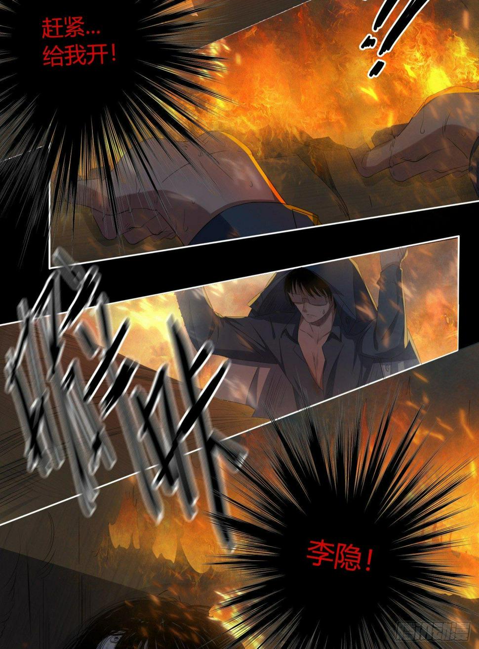 第8话 死里逃生29
