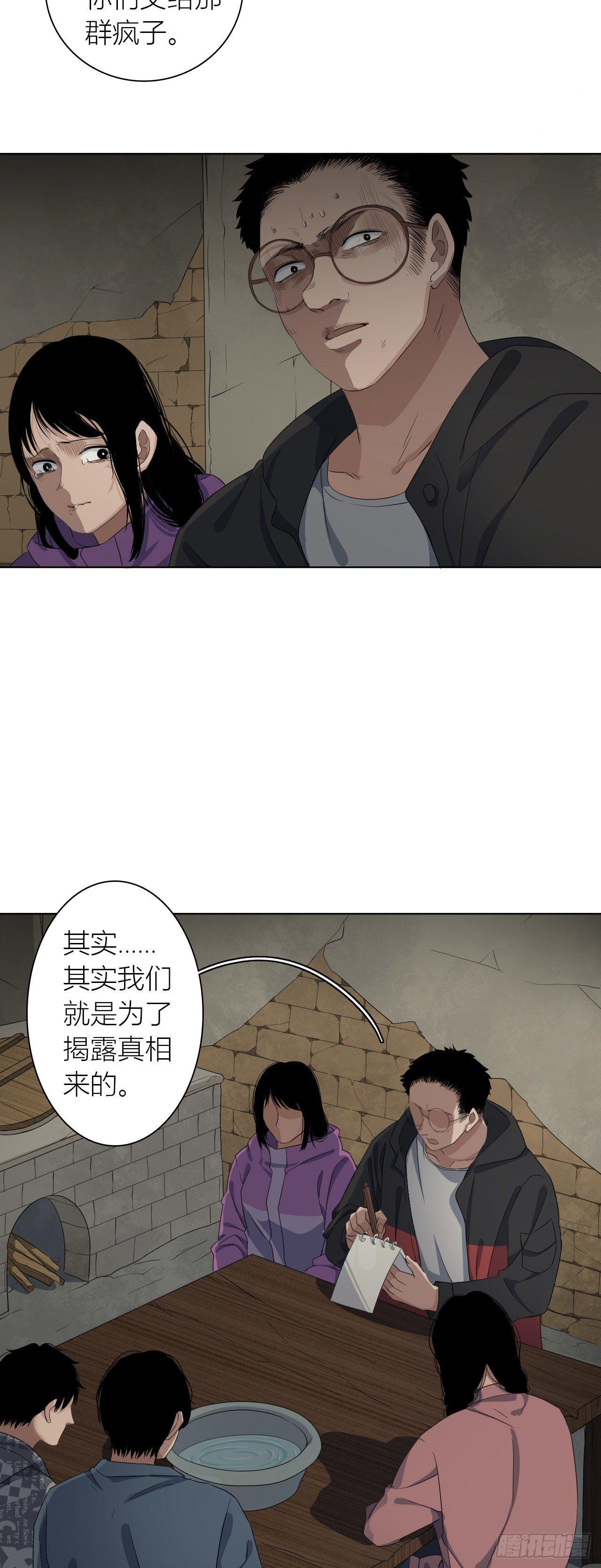 第11话 欺凌17