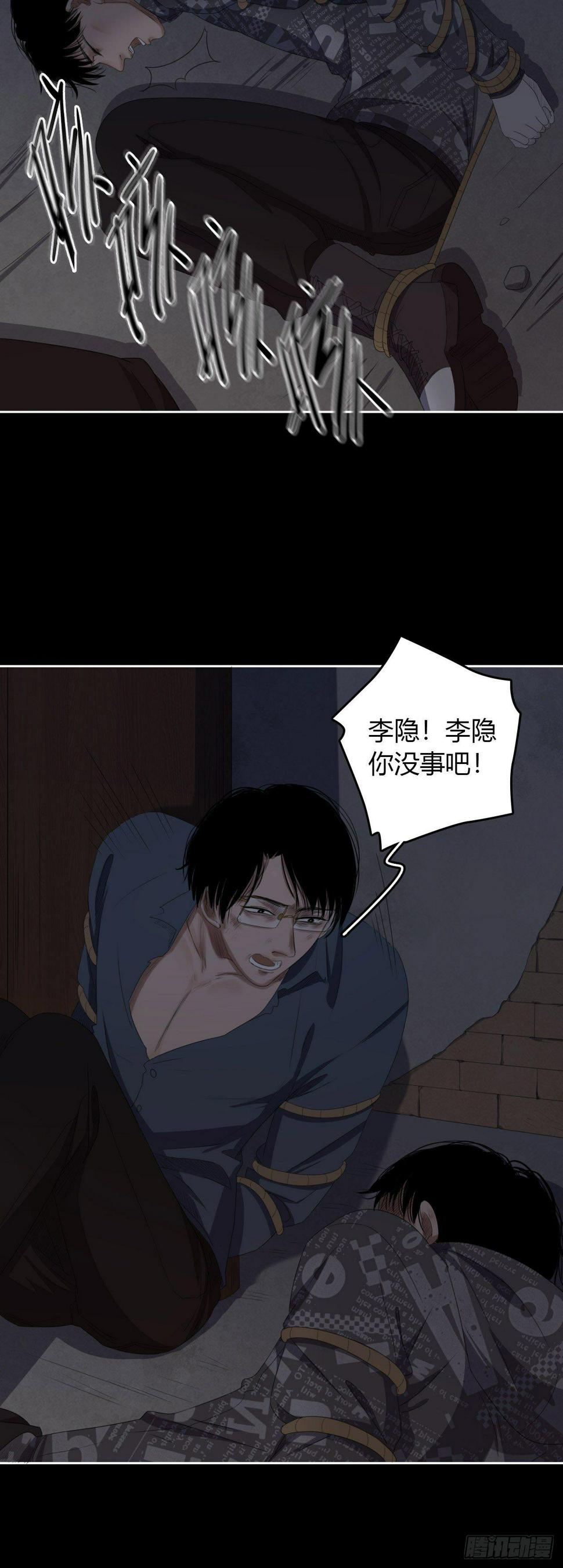 第9话 不作不死3