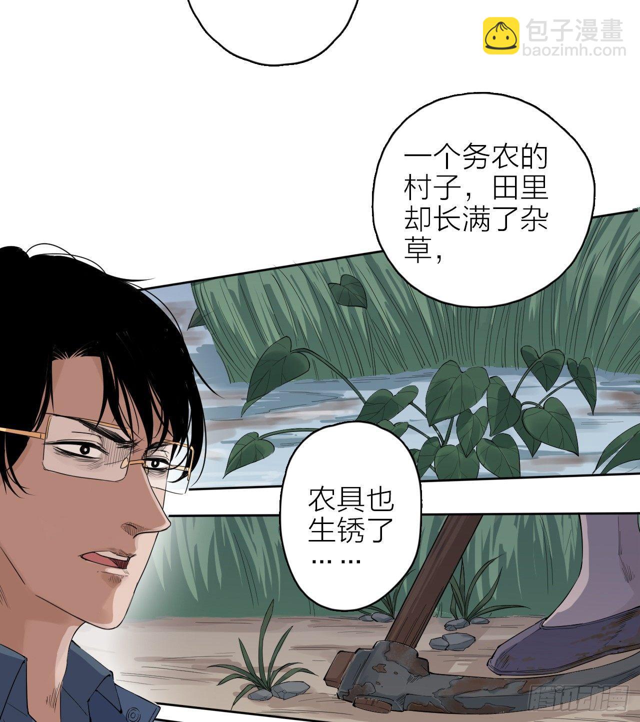第2话 诡异的村子55