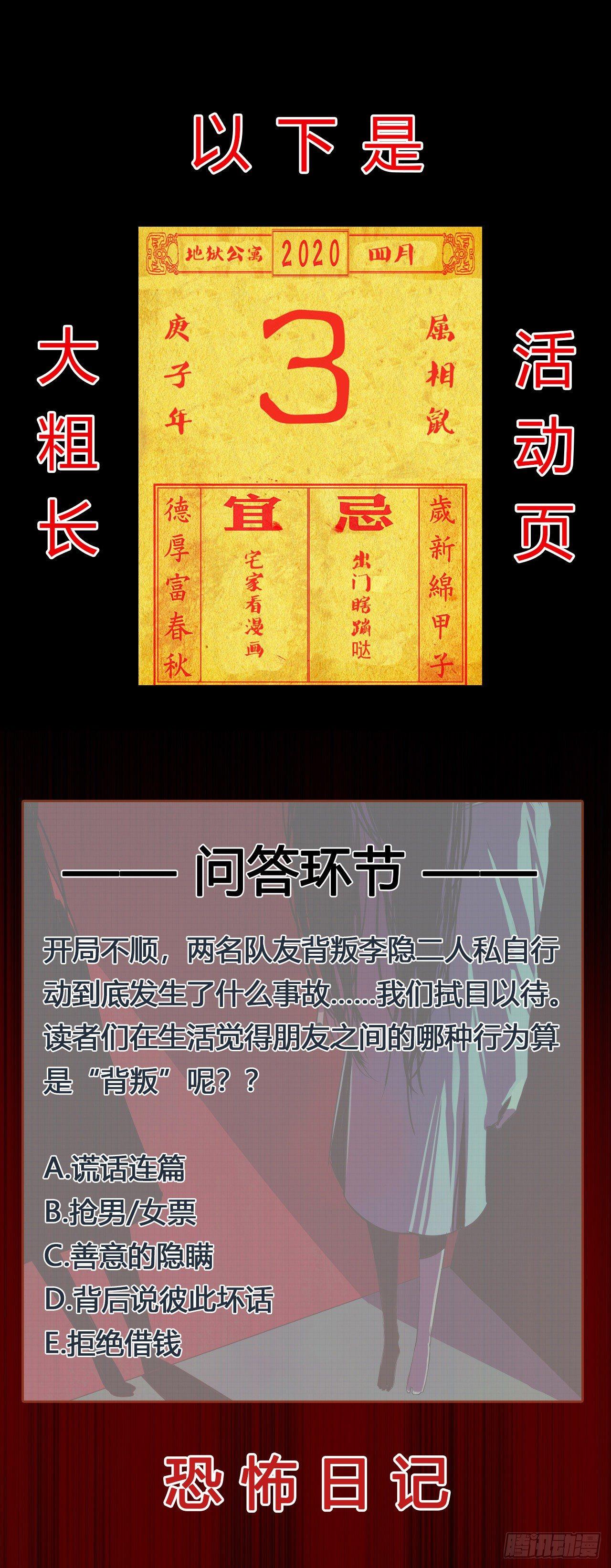 第1话 轮到我了57