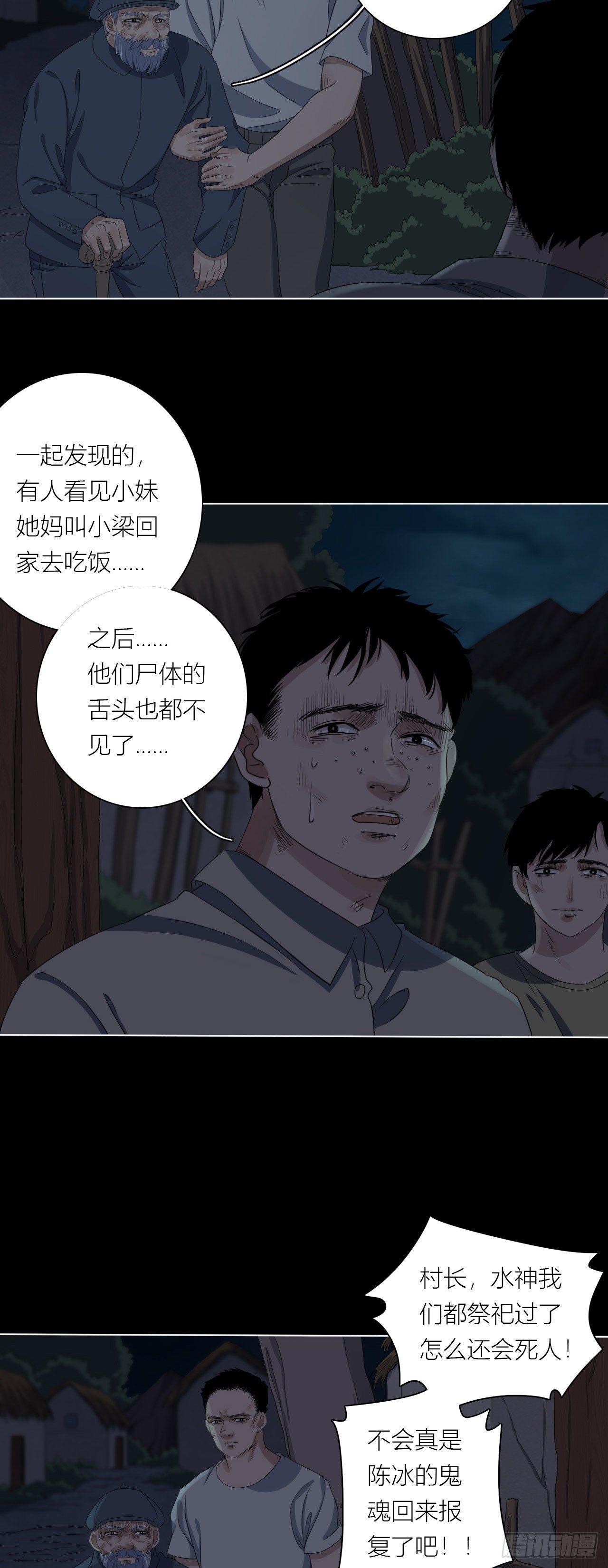 第11话 欺凌2