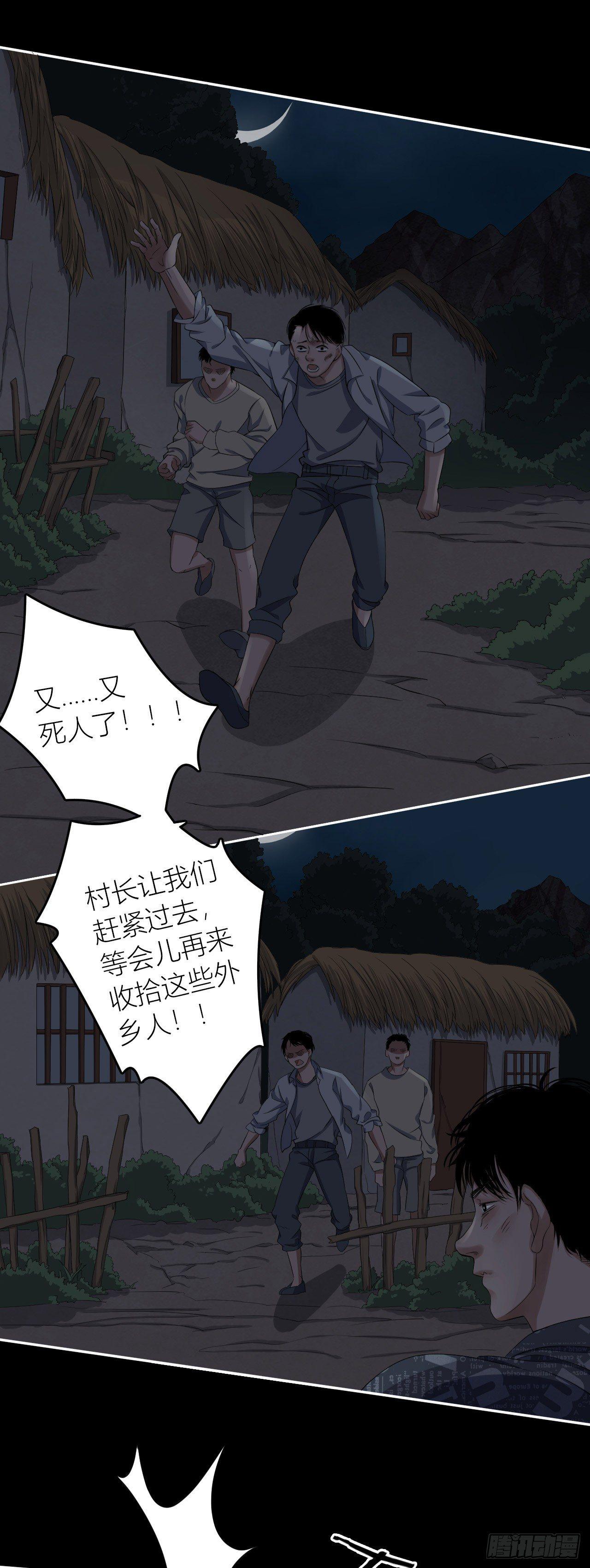第10话 生死一线15