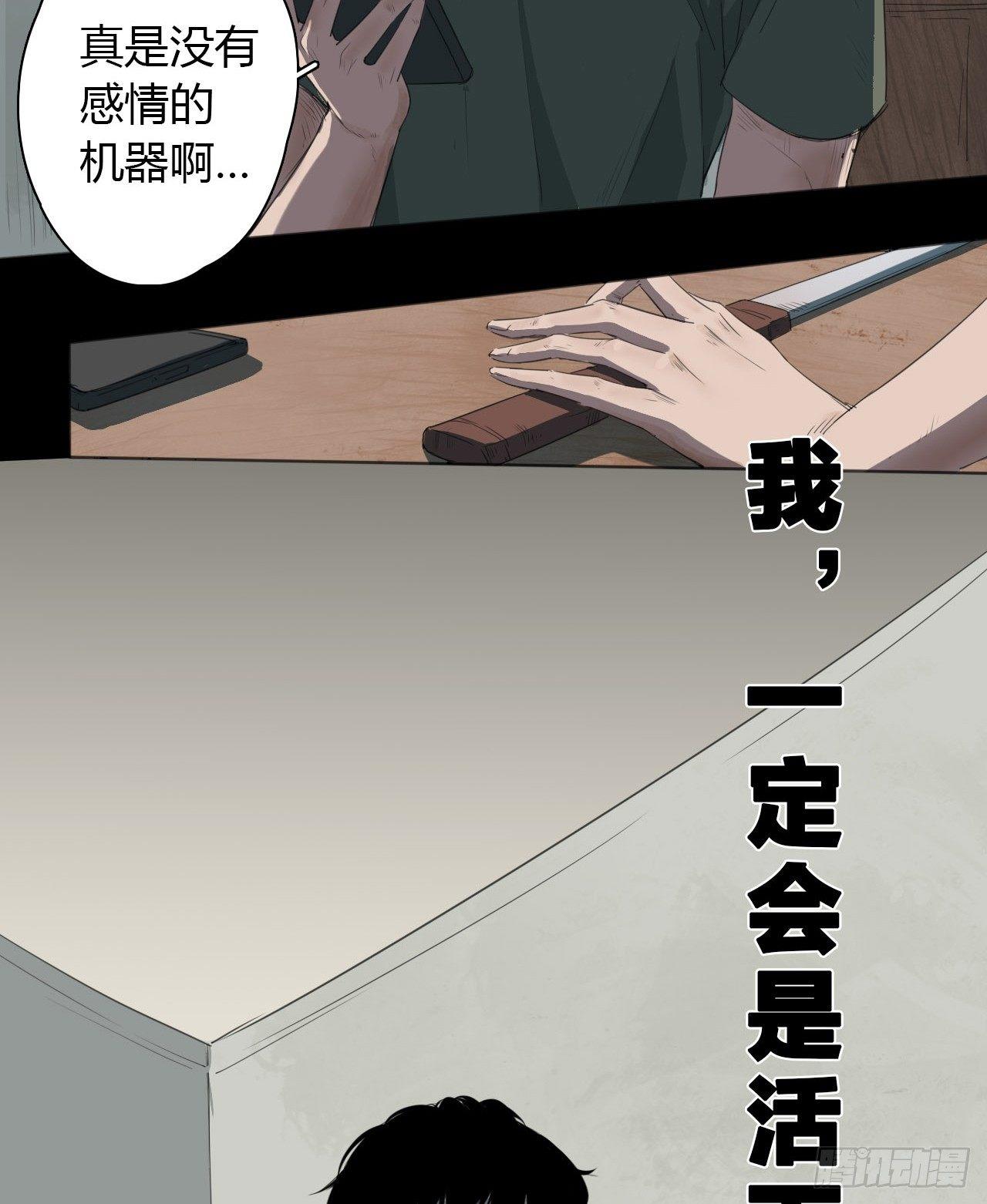 第1话 轮到我了20