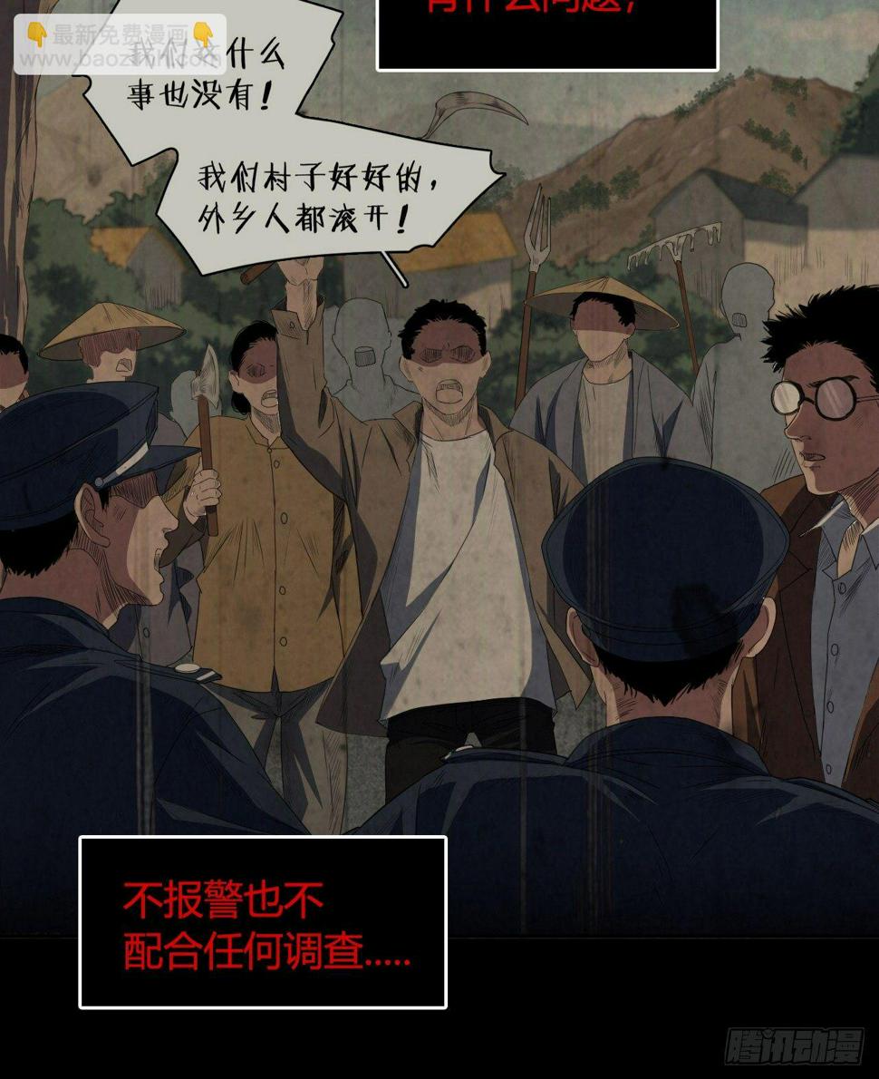 第4话 杀人村37
