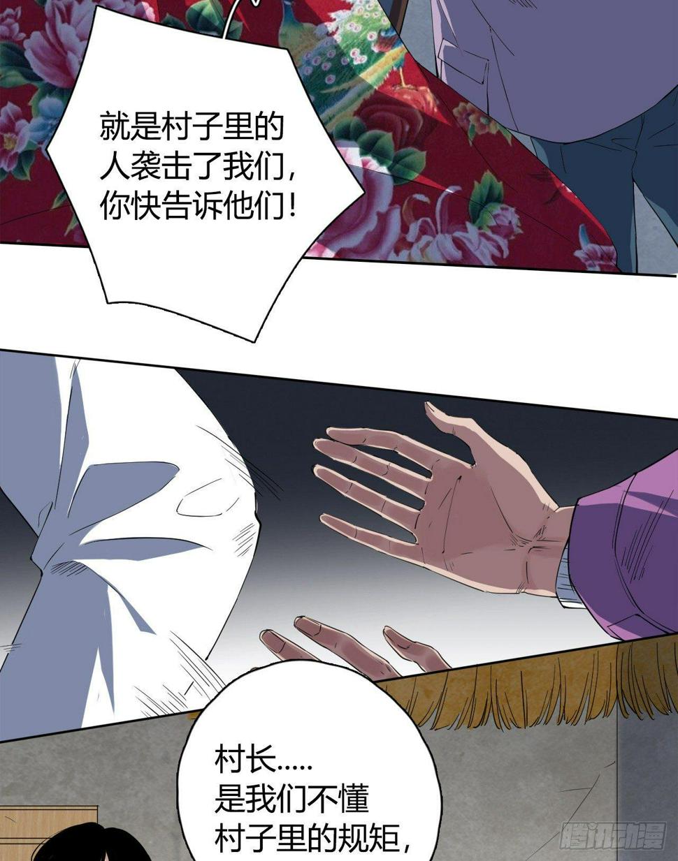 第4话 杀人村16