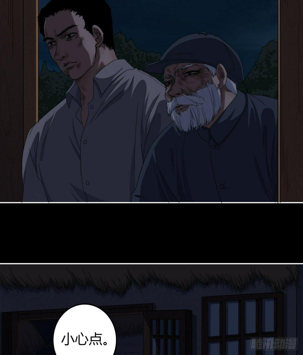 第7话 献祭水神19