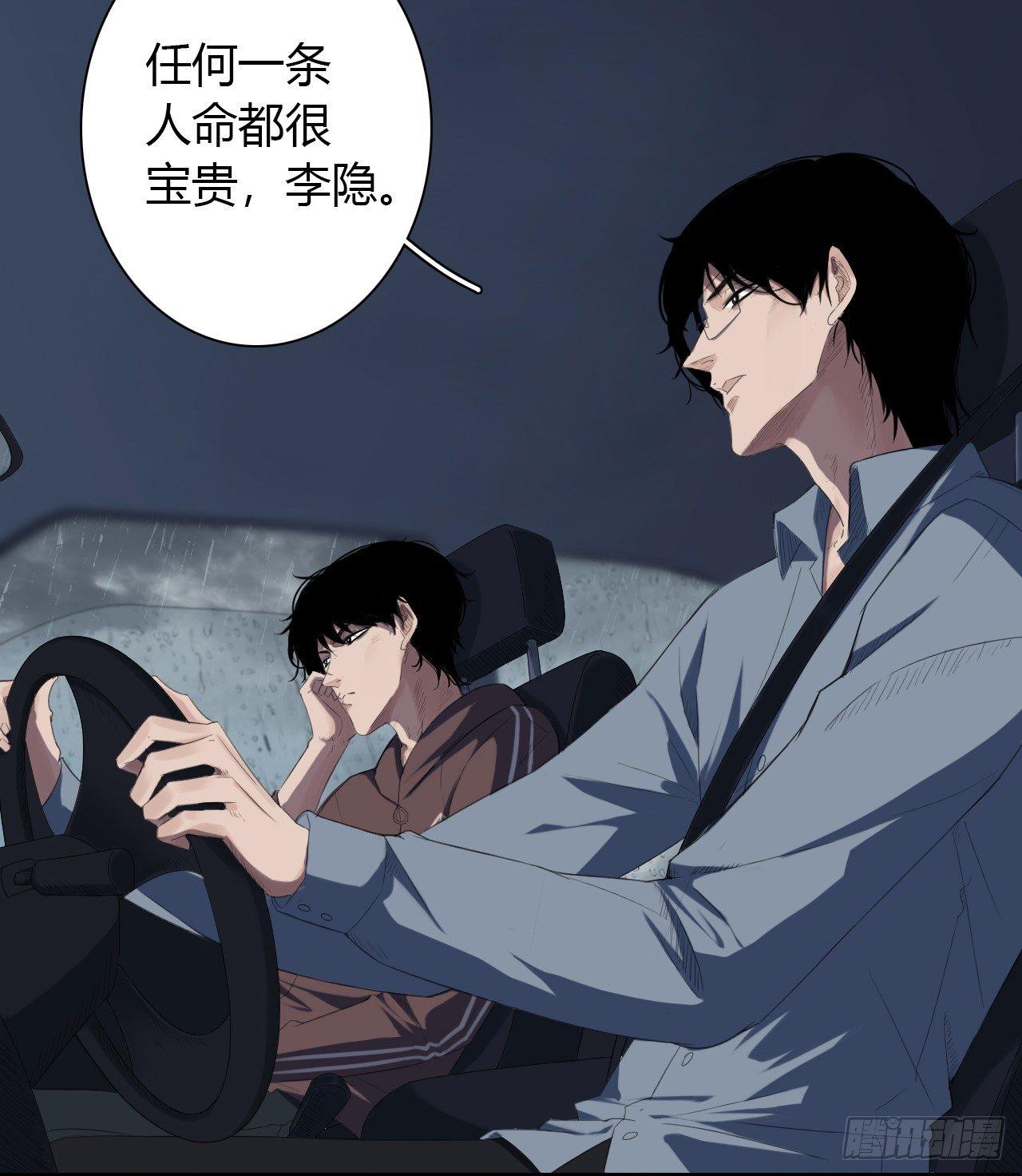 第1话 轮到我了27