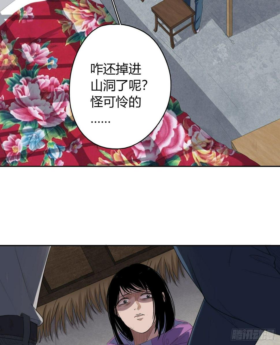 第3话 水神祠53