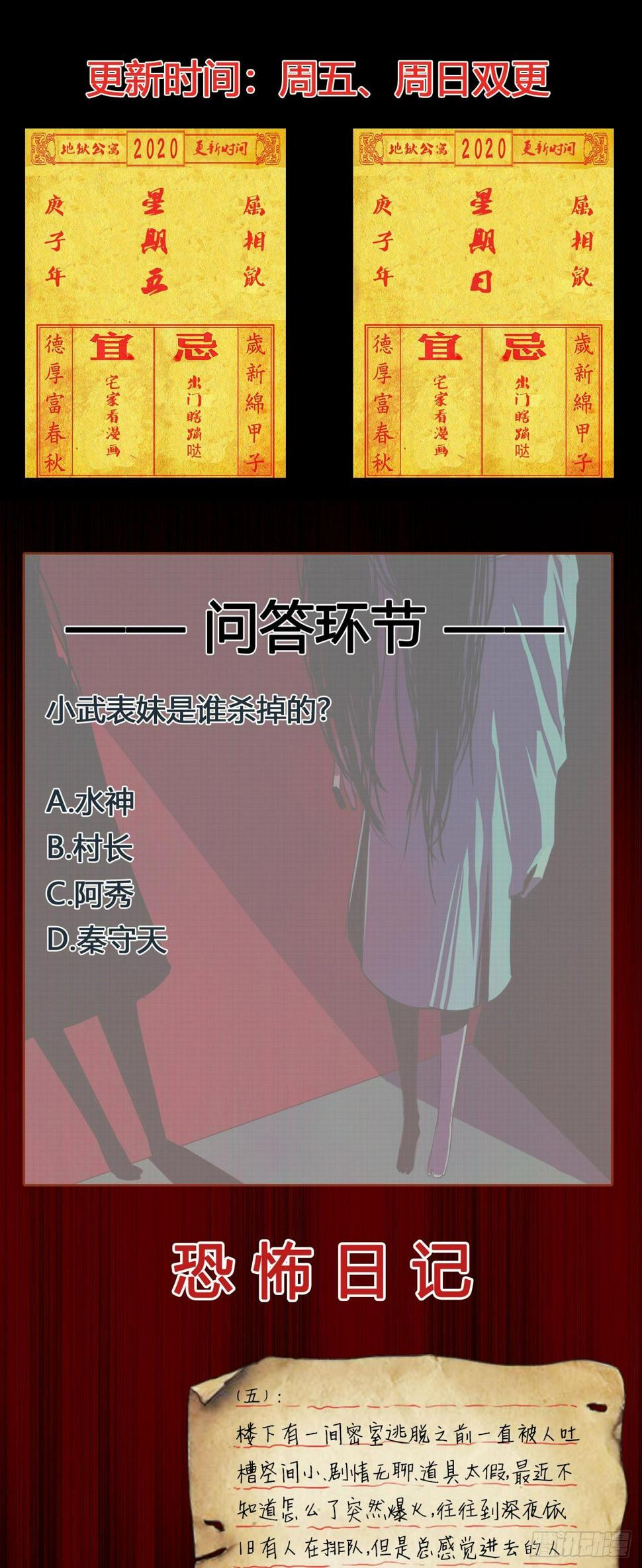 第5话 死人了64