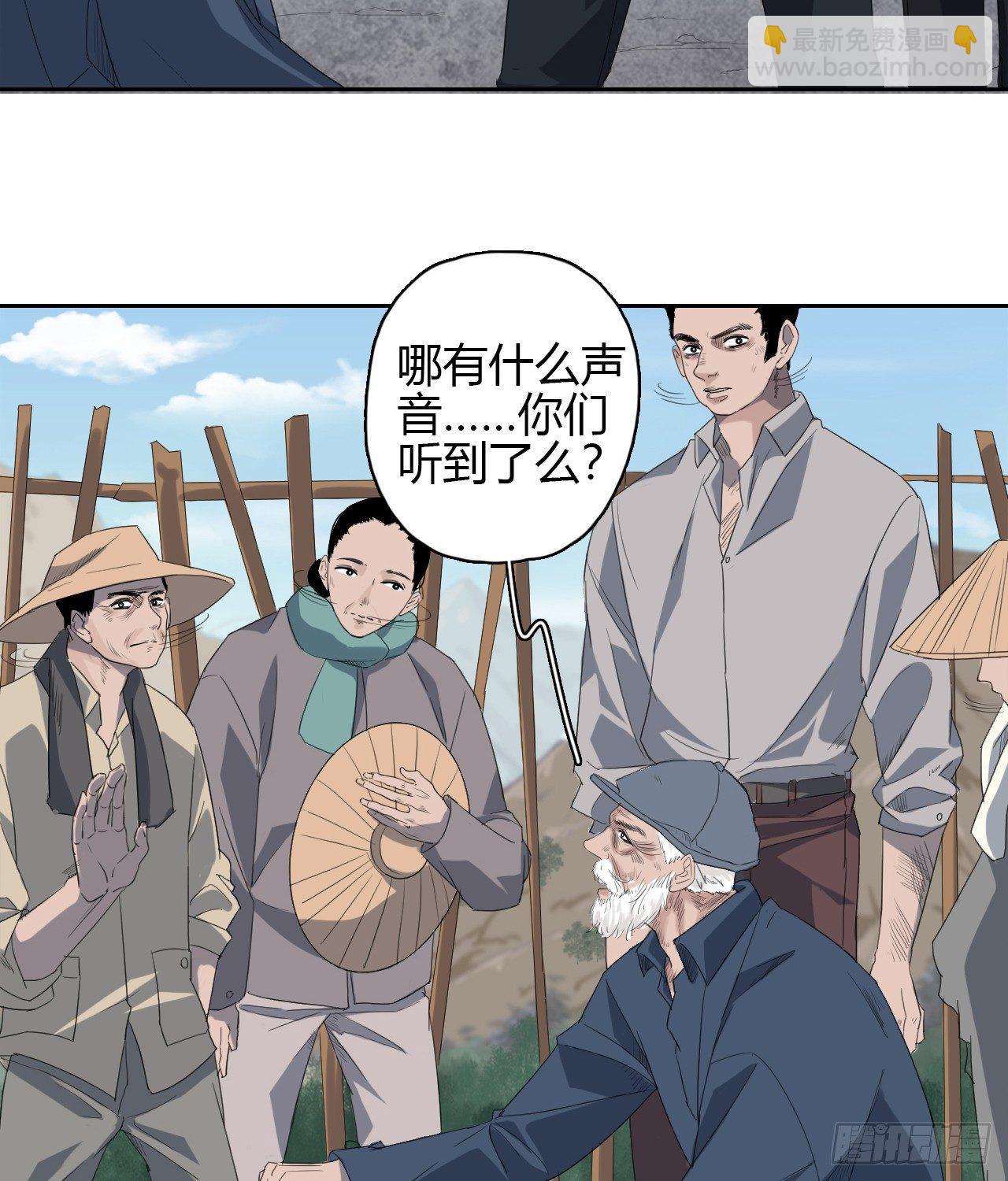 第2话 诡异的村子47