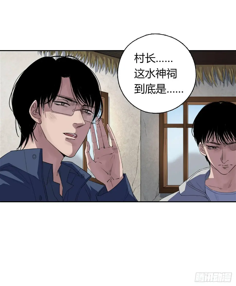 第4话 杀人村7