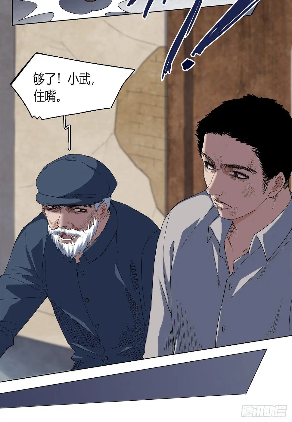 第4话 杀人村6