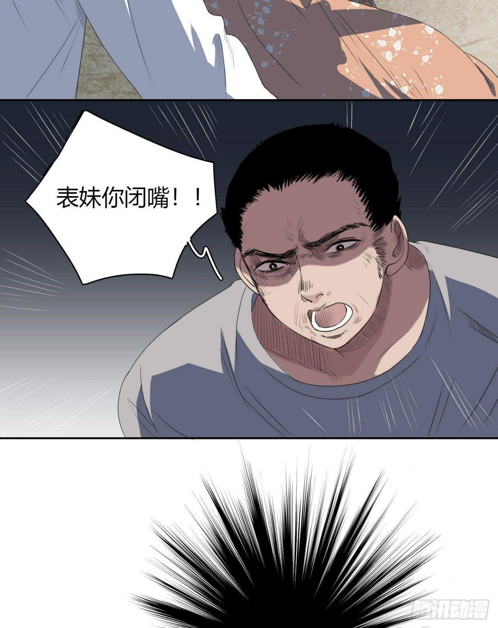 第5话 死人了55