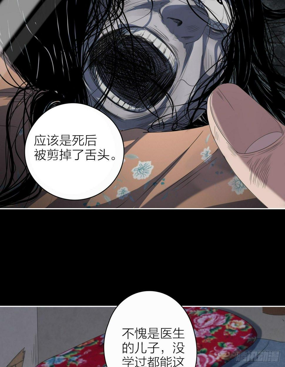 第6话 发胀的尸体52
