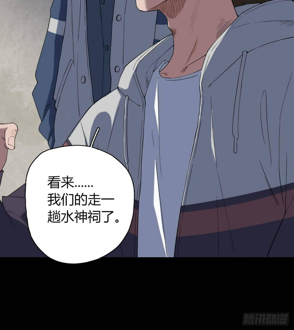 第4话 杀人村49