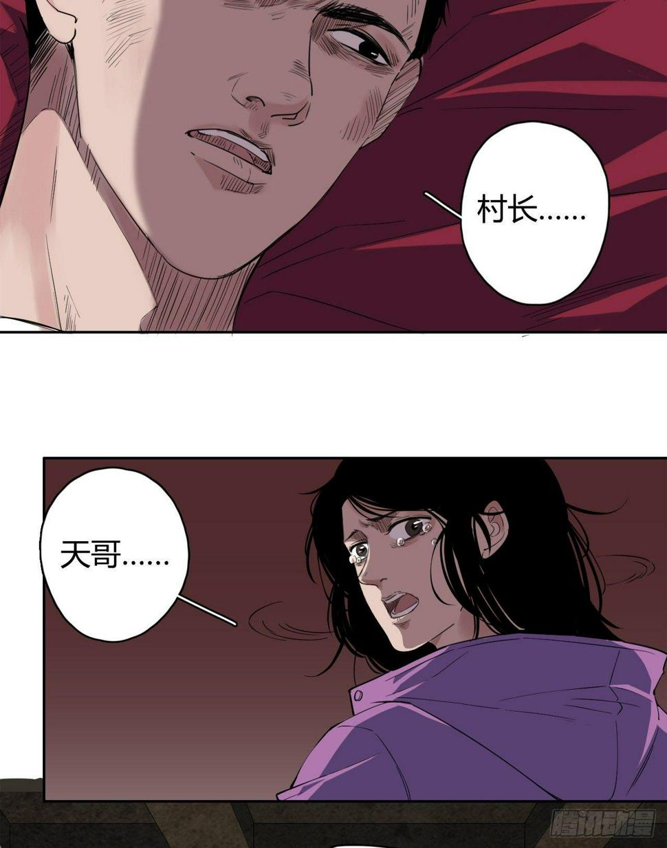 第4话 杀人村14