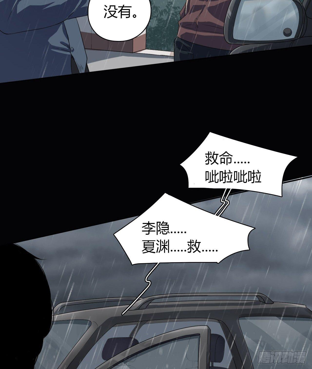 第1话 轮到我了48