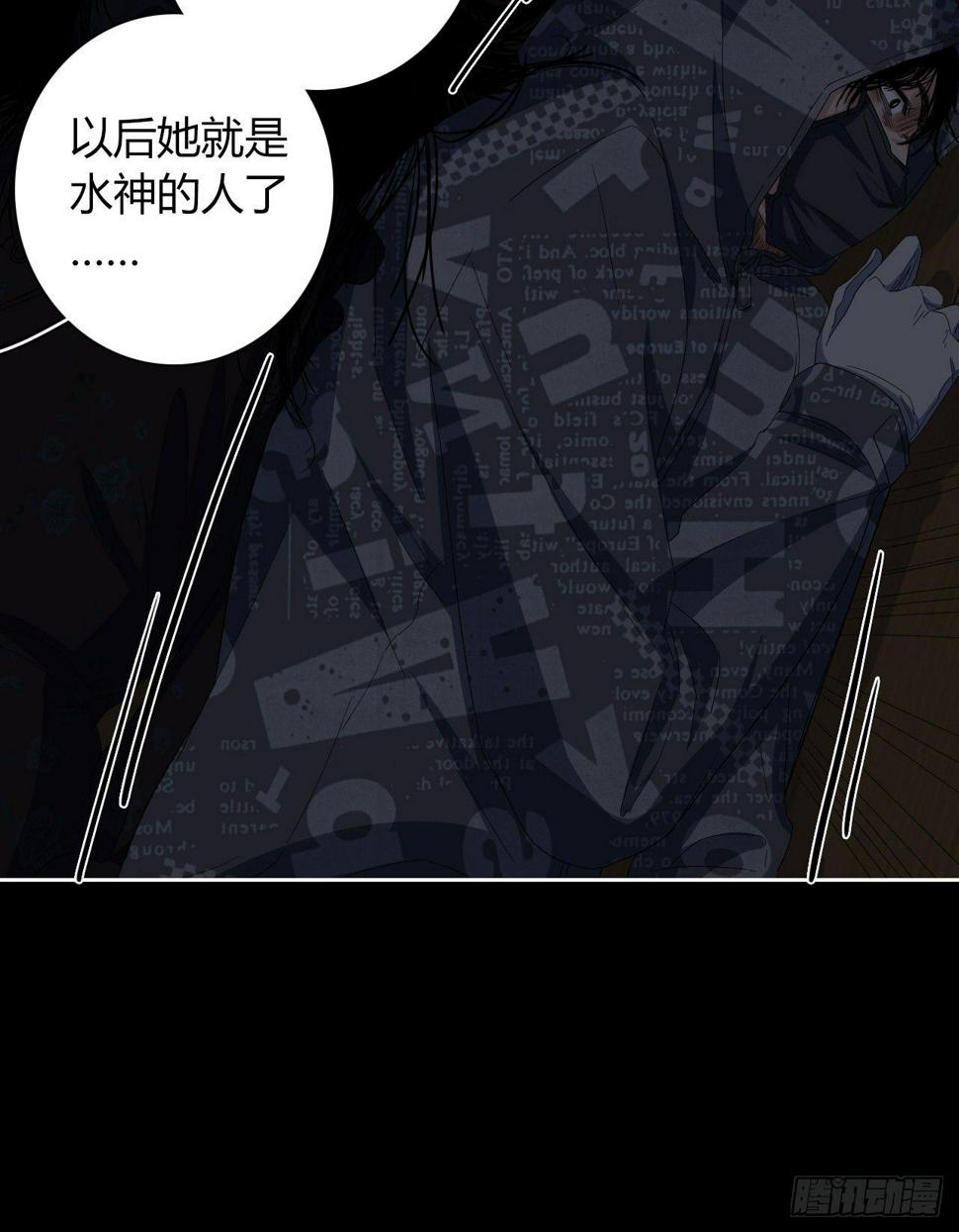 第7话 献祭水神47