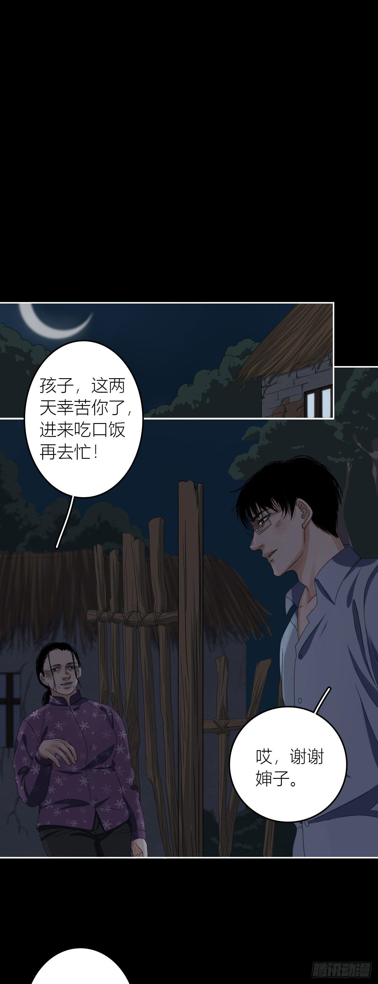 第10话 生死一线18