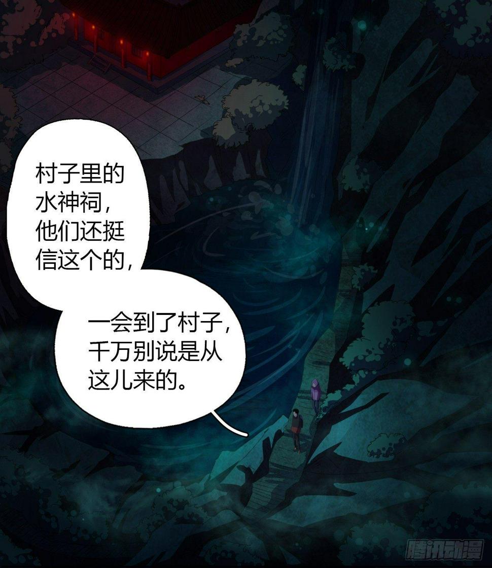 第3话 水神祠31