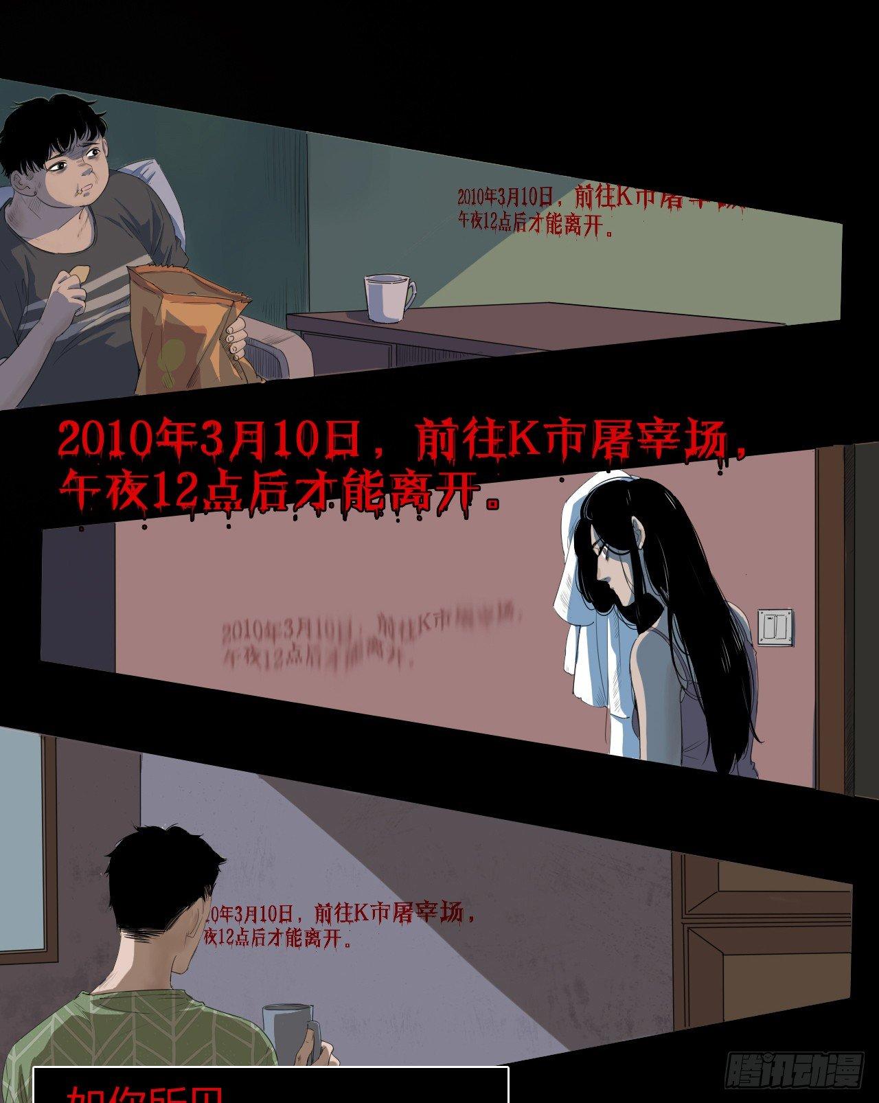 第1话 轮到我了10