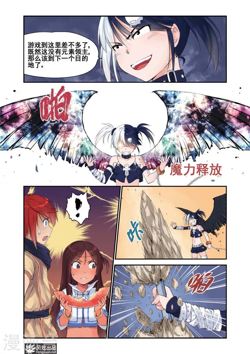 第6话 堕天使(2)4