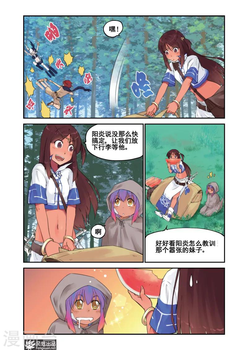 第6话 堕天使(2)0