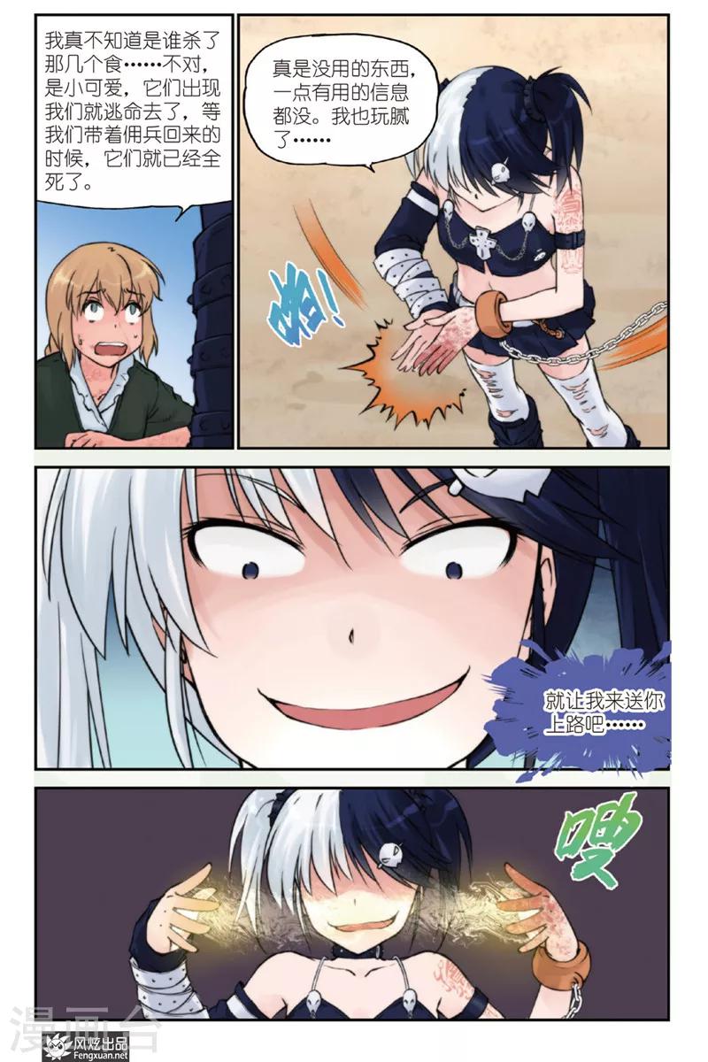 第4话 神秘人3