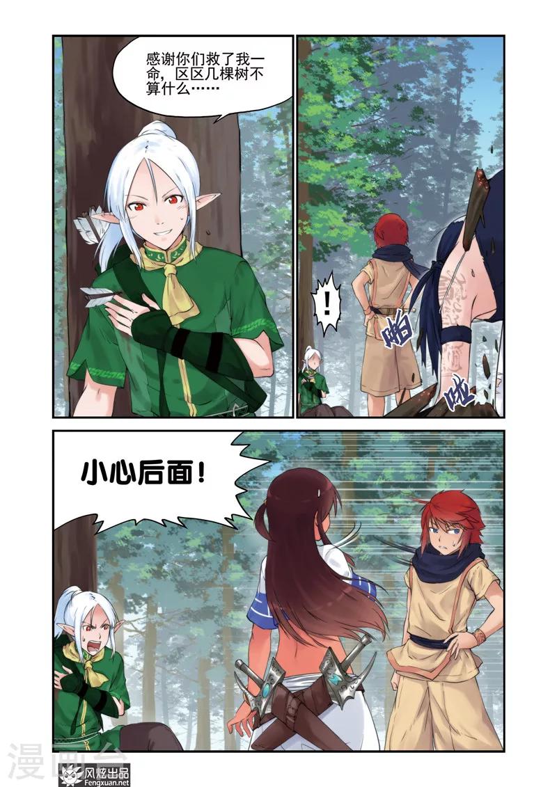第7话 全力一击(2)5