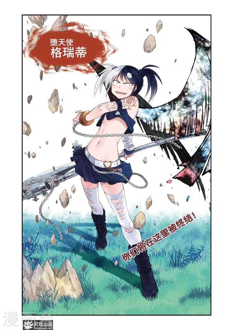 第6话 堕天使(2)5