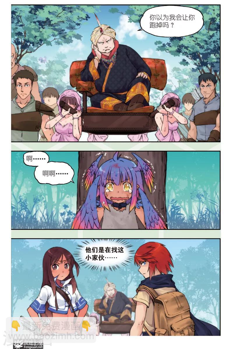第2话 鸟人3