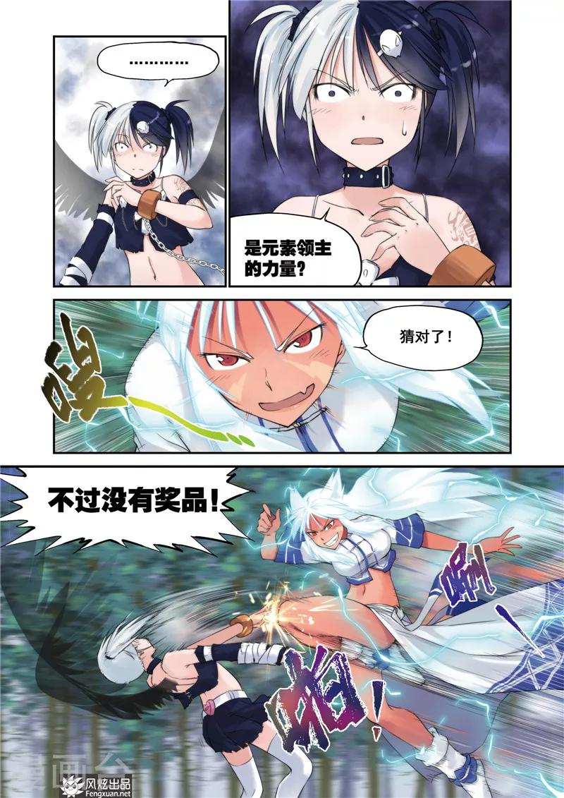 第9话 觉醒8