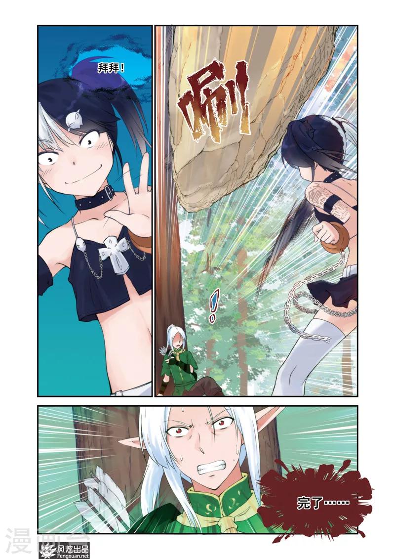第5话 精灵森林之战12