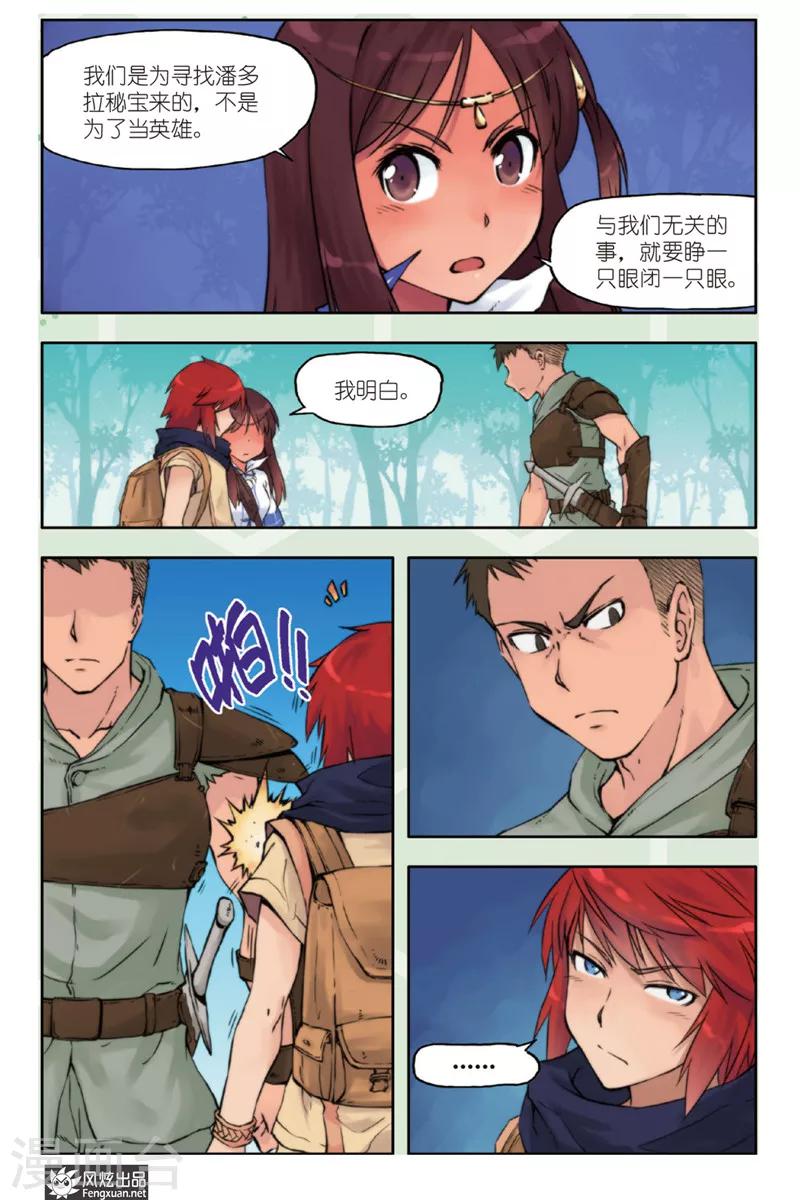 第2话 鸟人8