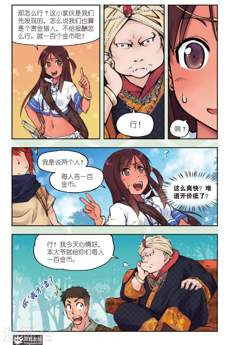 第2话 鸟人6