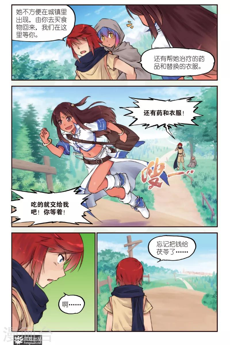 第4话 神秘人8
