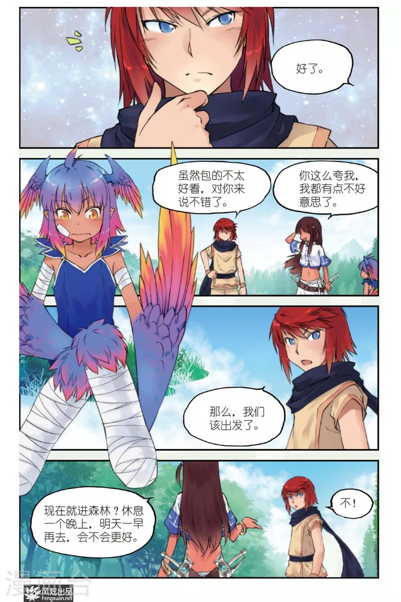 第4话 神秘人14