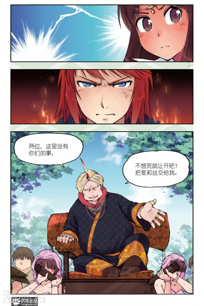 第2话 鸟人5