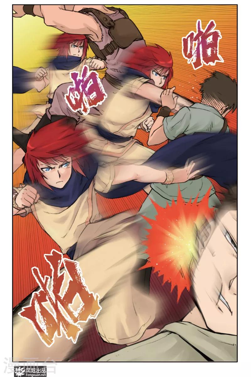 第3话 森林里的冲突4