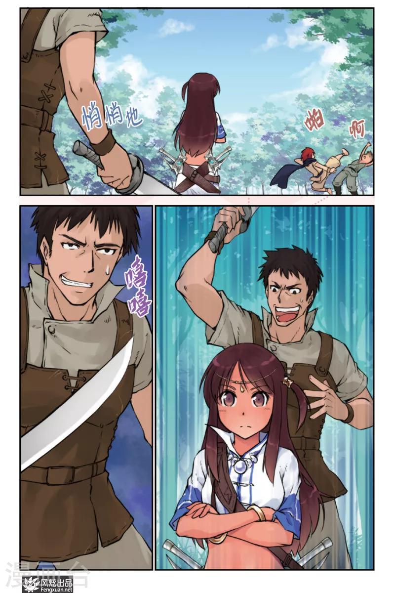 第3话 森林里的冲突5