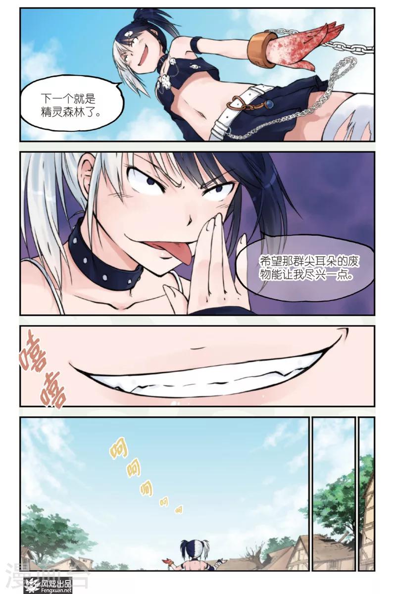 第4话 神秘人6