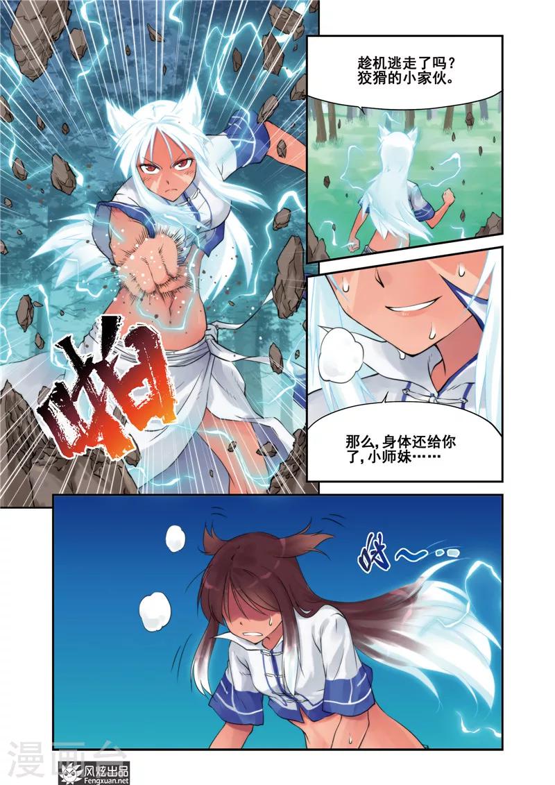 第9话 觉醒13